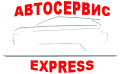 Автосервис Экспресс